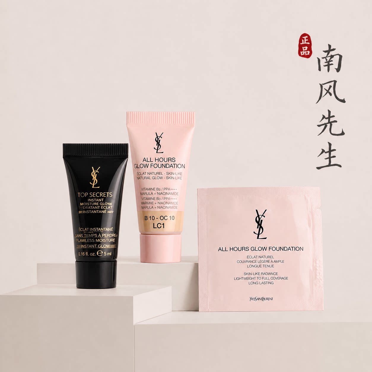 YSL粉盖贴肤衣恒久粉底液5ml中小样LC1控油旅行装油皮粉底液遮瑕图片