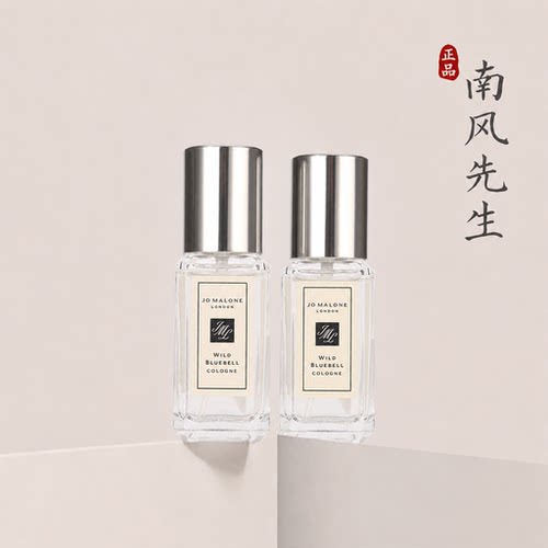 祖玛珑祖玛龙香水小样9ml