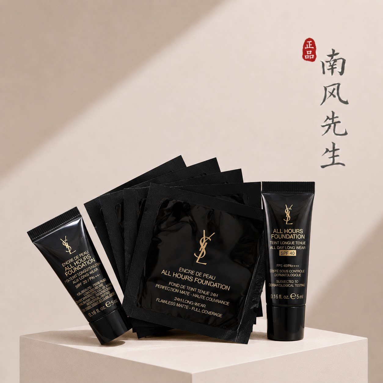 ysl圣罗兰恒久无瑕持妆粉底液图片