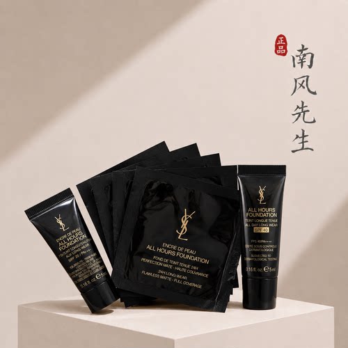 ysl圣罗兰恒久无瑕持妆粉底液