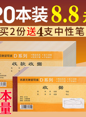 收据收款二联收剧复写收据单3三联多栏报销两联开票单2联双联