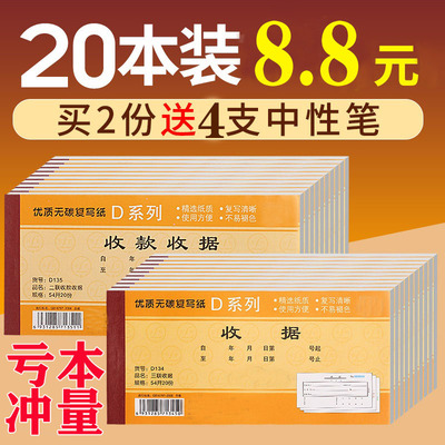收据收款二联收剧复写收据单3三联多栏报销两联开票单2联双联