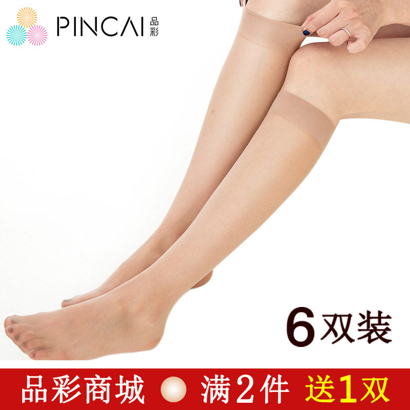 品彩女士中筒丝袜防勾丝春夏隐形小腿袜三骨袜超薄款长丝袜半截袜