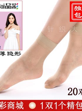 品彩独立包装短丝袜女超薄款透明