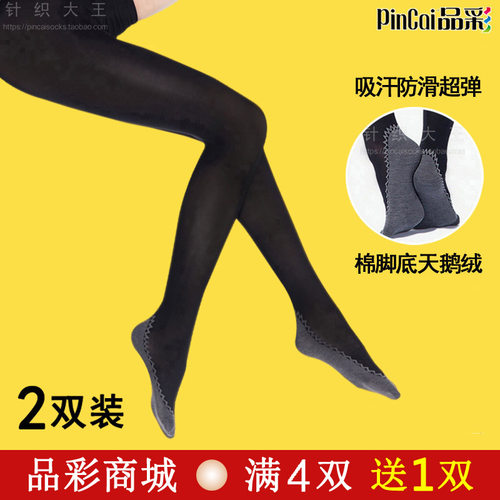 品彩中厚天鹅绒连裤袜女春秋打底长丝袜脚底加棉底耐磨防滑防勾丝