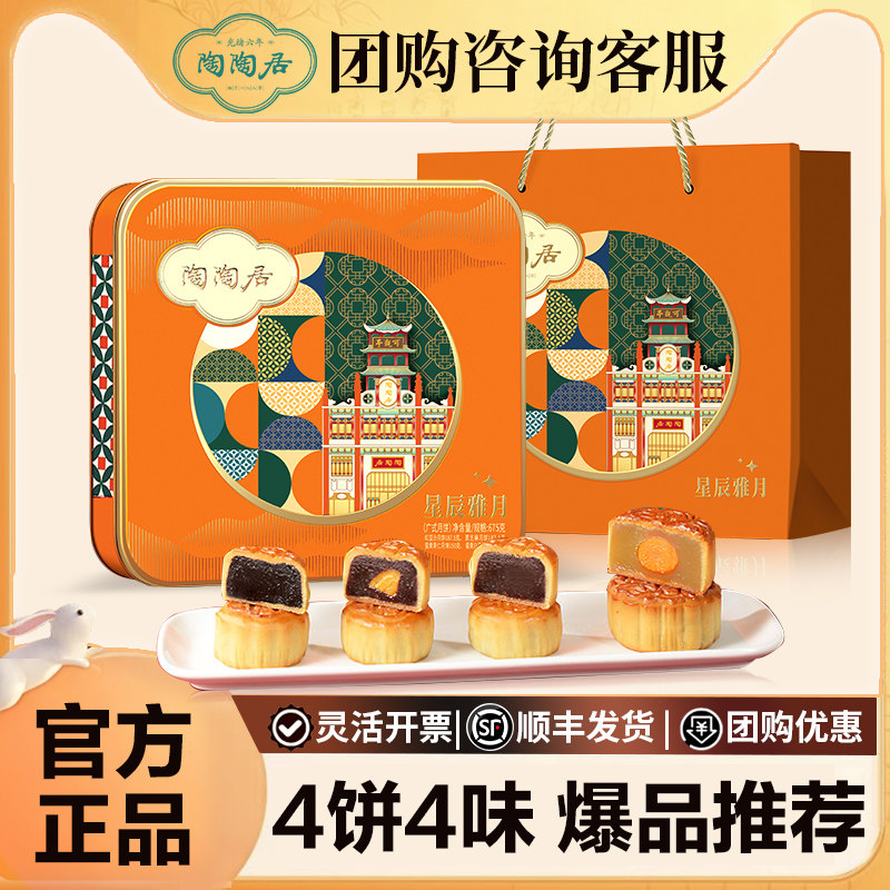 陶陶居蛋黄果仁红豆沙广州