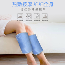 远红外发热震动美腿仪腿部按摩器加热护膝保暖腿部按摩瘦大小腿带