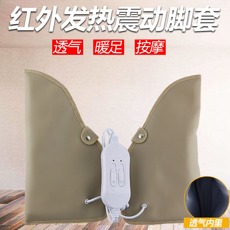 健足宝足部脚部按摩器足疗机发热电热震动护脚套美腿美手仪美足宝