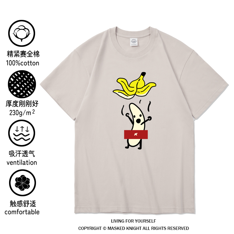 扒皮香蕉脱衣 趣味搞怪短袖T恤纯棉大码可爱男女衣服夏季体恤衫潮