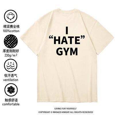趣味健身房搞笑短袖t恤纯棉