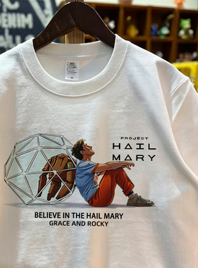 Project Hail Mary挽救计划t恤短袖高司令瑞恩高斯林周边衣服大码