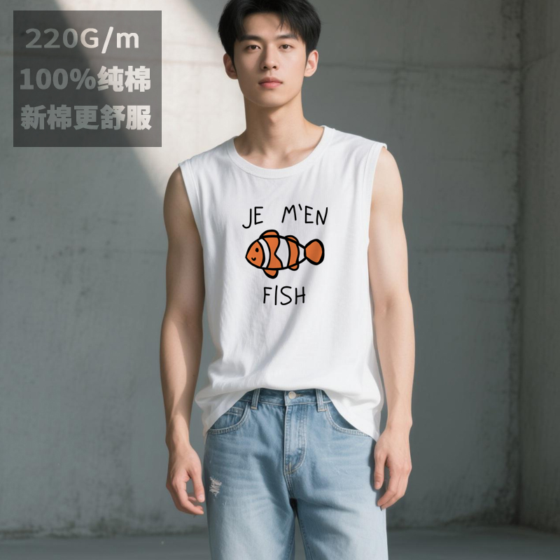 英语法语梗 我不在乎T恤无袖背心小鱼与我无关衣服纯棉坎肩衣服潮