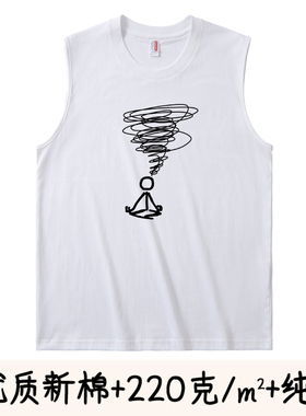 当我想冥想时】趣味悟道搞笑印花T恤无袖背心坎肩 纯棉宽松大码潮