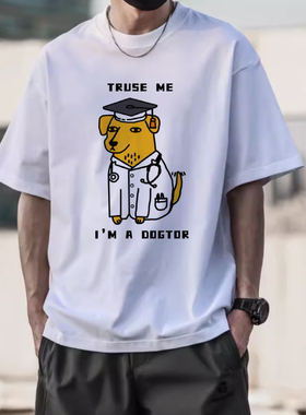 trust me i m a dogtor纯棉短袖t恤谐音梗鸭子博士狗衣服搞笑大码