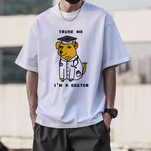 trust me i m a dogtor纯棉短袖t恤谐音梗鸭子博士狗衣服搞笑大码