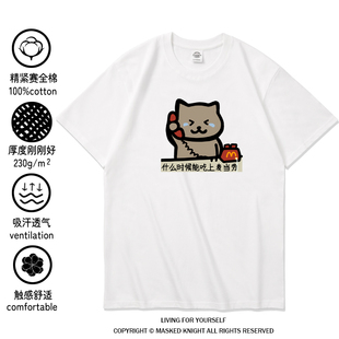 什么时候能吃上麦当劳 可爱搞笑抽象搞怪衣服男女短袖t恤纯棉大码