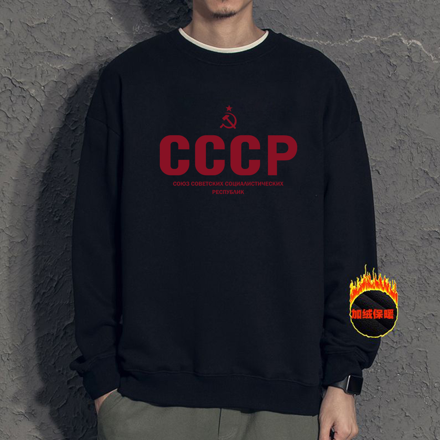 拉夫罗夫同款cccp圆领长袖卫衣