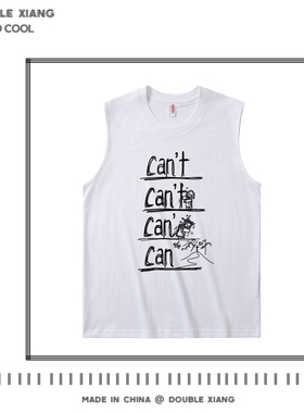 【I CAN'T】我可以的 趣味搞笑T恤无袖背心纯棉英文汗衫坎肩衣服