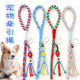手工编织通用狗狗牵引绳小中型犬宠物狗链子小清新个性 遛狗绳子