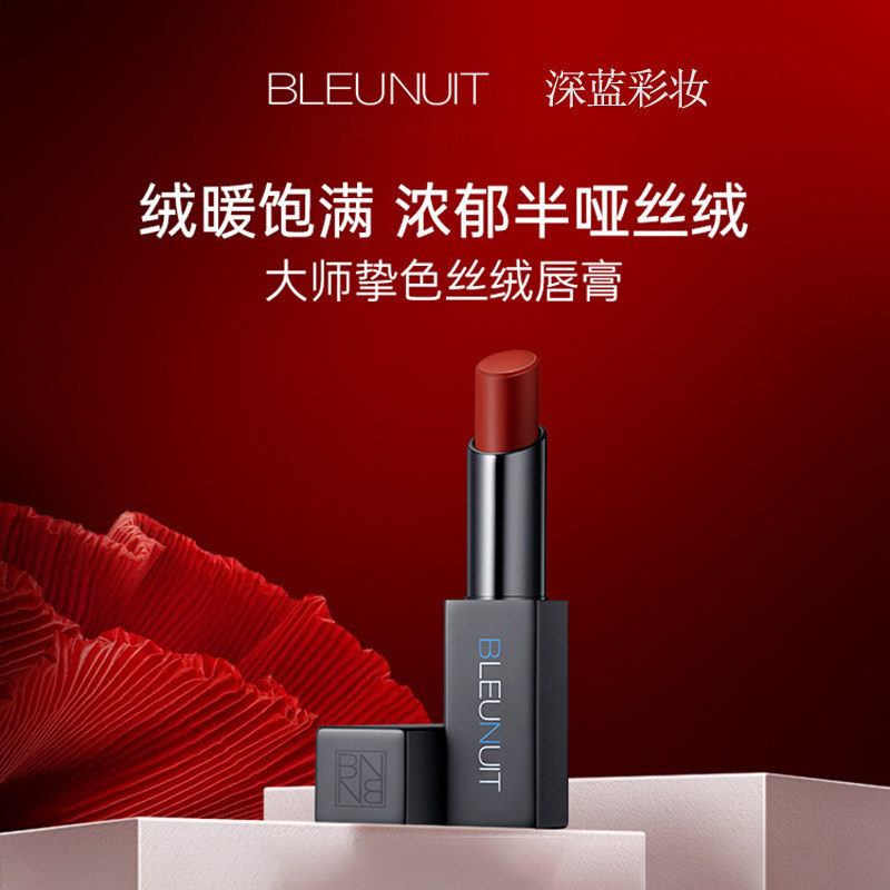 深蓝丝绒口红唇膏哑光雾面滋润保湿不易沾杯掉色女唐三彩专柜正品