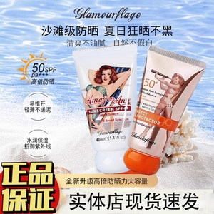 格兰玛弗兰安娜亚马逊防晒霜全身防紫外线隔离长效保湿不油腻正品