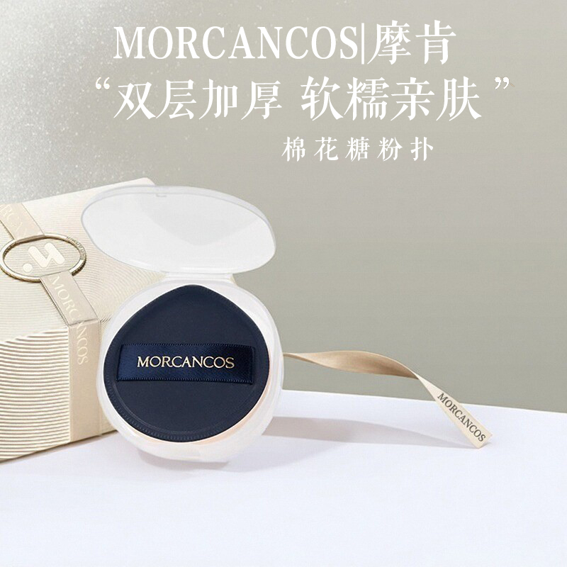 摩肯棉花糖粉扑化妆粉扑