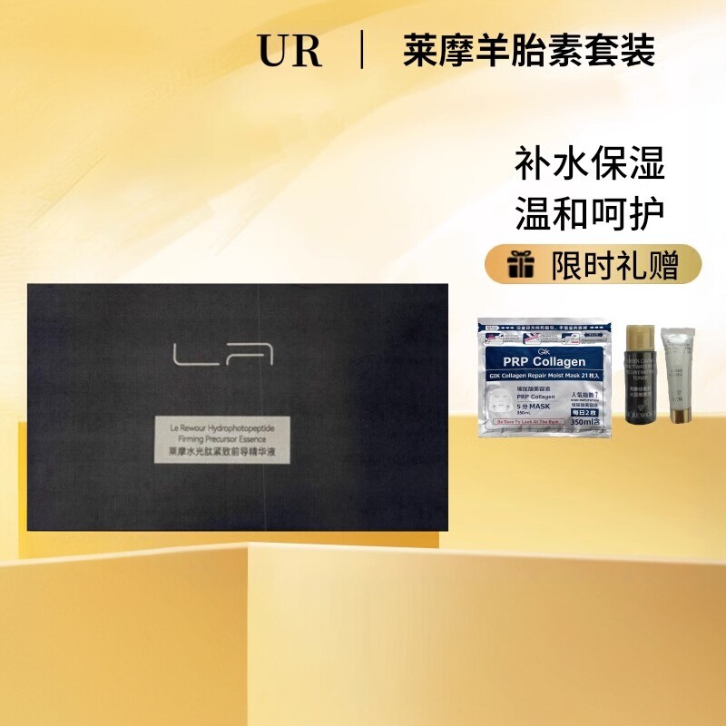 莱摩肌底液水光肽紧致前导精华液修护补水保湿紧致嫩肤女专柜正品