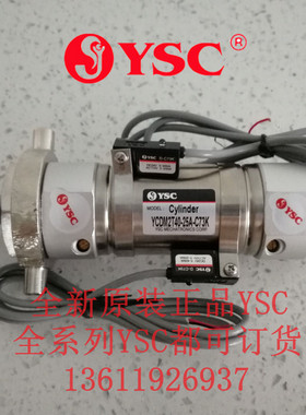 全新原装YSC 气缸 YCDM2T40-25A-A92KLD  YCDM2T40-25A-C73K