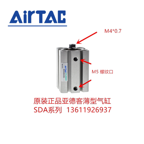 原装正品亚德客 气缸 SDA20X5X10X15X20X25X30X35X40X45X50X55-SB
