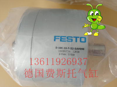 原装德国 费斯托 FESTO 砂光机 D-100-10-P-S2-SAV090 气缸