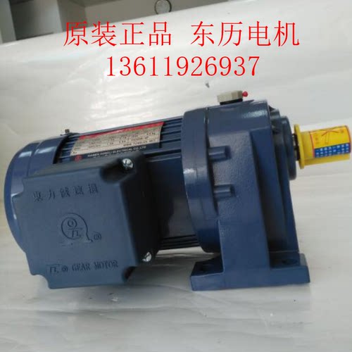 东历电机 三相异步电机 PL22-0400-25S3 厦门东历 1:25 400W