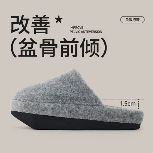 棉拖鞋秋冬季保暖前高后低女骨盆前倾改善足弓支撑室内居家负跟鞋