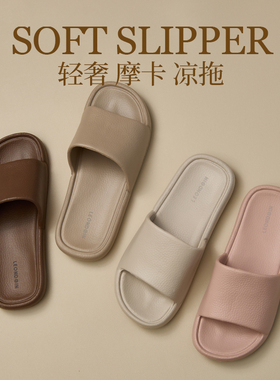 轻奢高级感凉拖鞋女夏季家居室内软底浴室洗澡防滑男防臭eva情侣