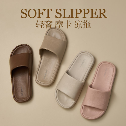 轻奢摩卡凉拖鞋女夏季家居