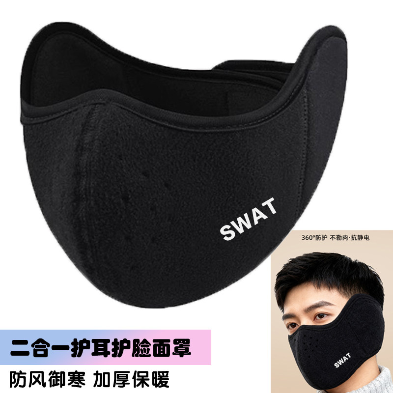 冬季蜀黍家战术SWAT面罩加绒加厚保暖护脸护耳防风尘骑行滑雪口罩
