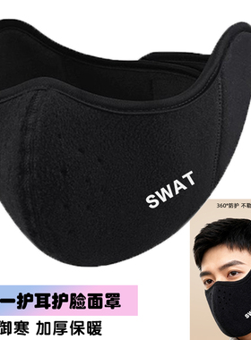 冬季蜀黍家战术SWAT面罩加绒加厚保暖护脸护耳防风尘骑行滑雪口罩