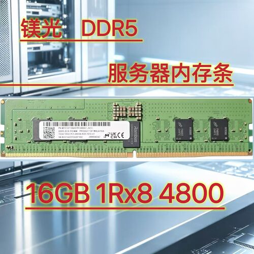 镁光DDR516GB4800MHz内存条