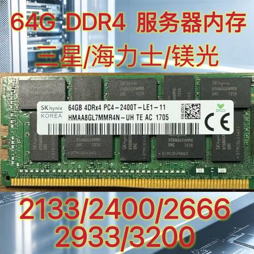 DDR4适配惠普DL360-380G10 Plus/DL388 G10 Plus国行特供64G 3200