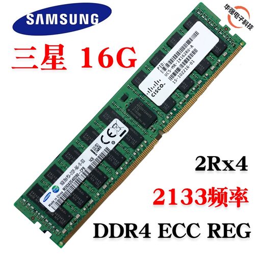 三星内存条DDR4 16G 2133 2666适合各种服务器内存条