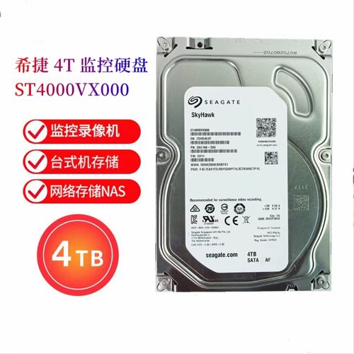 希捷ST4000VX000 4T安防监控台式机械硬盘SATA 5900转4TB
