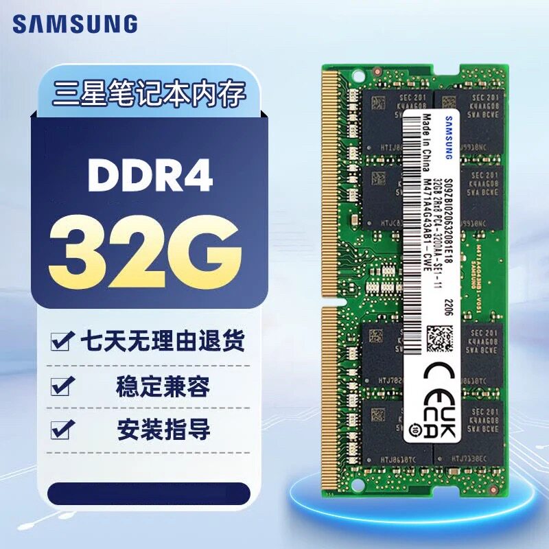 三星原厂32g  ddr4  3200笔记本内存电脑内存条SODIMM单条图片
