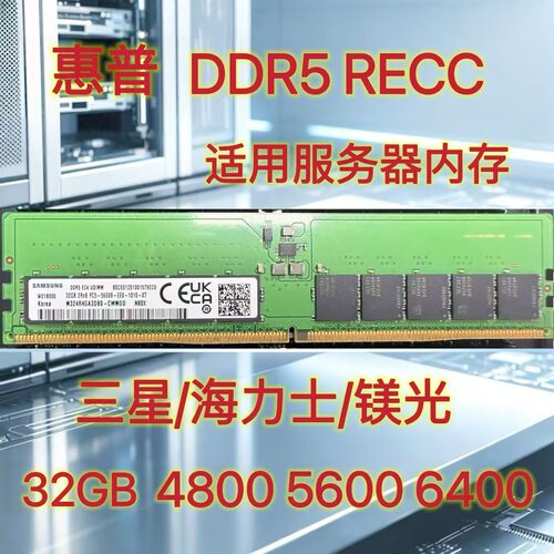 惠普DDR532G4800内存条UDIMM