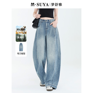 梦舒雅夏季高腰阔腿女士牛仔裤