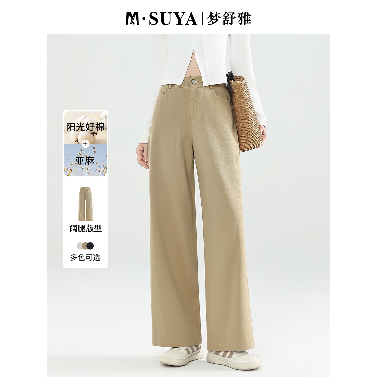 梦舒雅商场同款高腰亚麻直筒裤阔腿裤夏季女士垂感宽松显瘦长裤