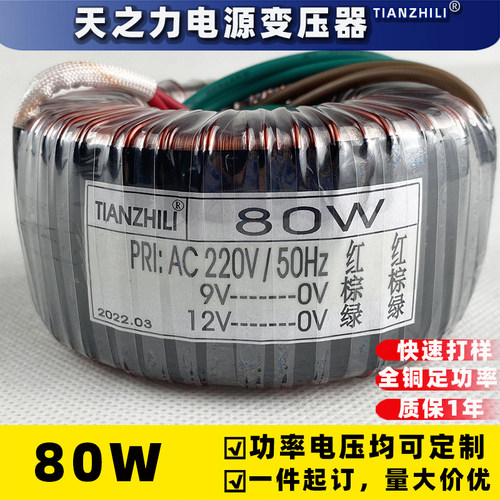 环形变压器纯铜隔离变压器HIFI