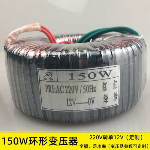 电源变压器 150W 环牛 220V转12V15V18V24V28V30V34V36V 厂家定制 - 封面