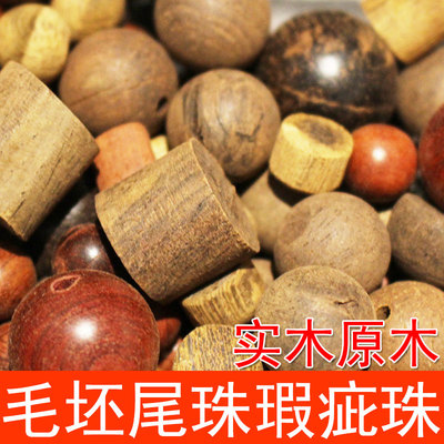 大量出售木珠子散珠实木檀木枕头用瑕疵珠废珠三通珠9.8元/斤包邮