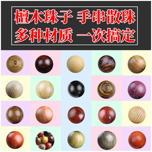 厂家批发绿檀黑檀崖柏檀香花梨木手串diy珠子散珠6-20MM佛珠木珠