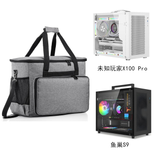 主机箱收纳包适用未知玩家X100Pro 鱼巢S9台式机防尘便携手提袋