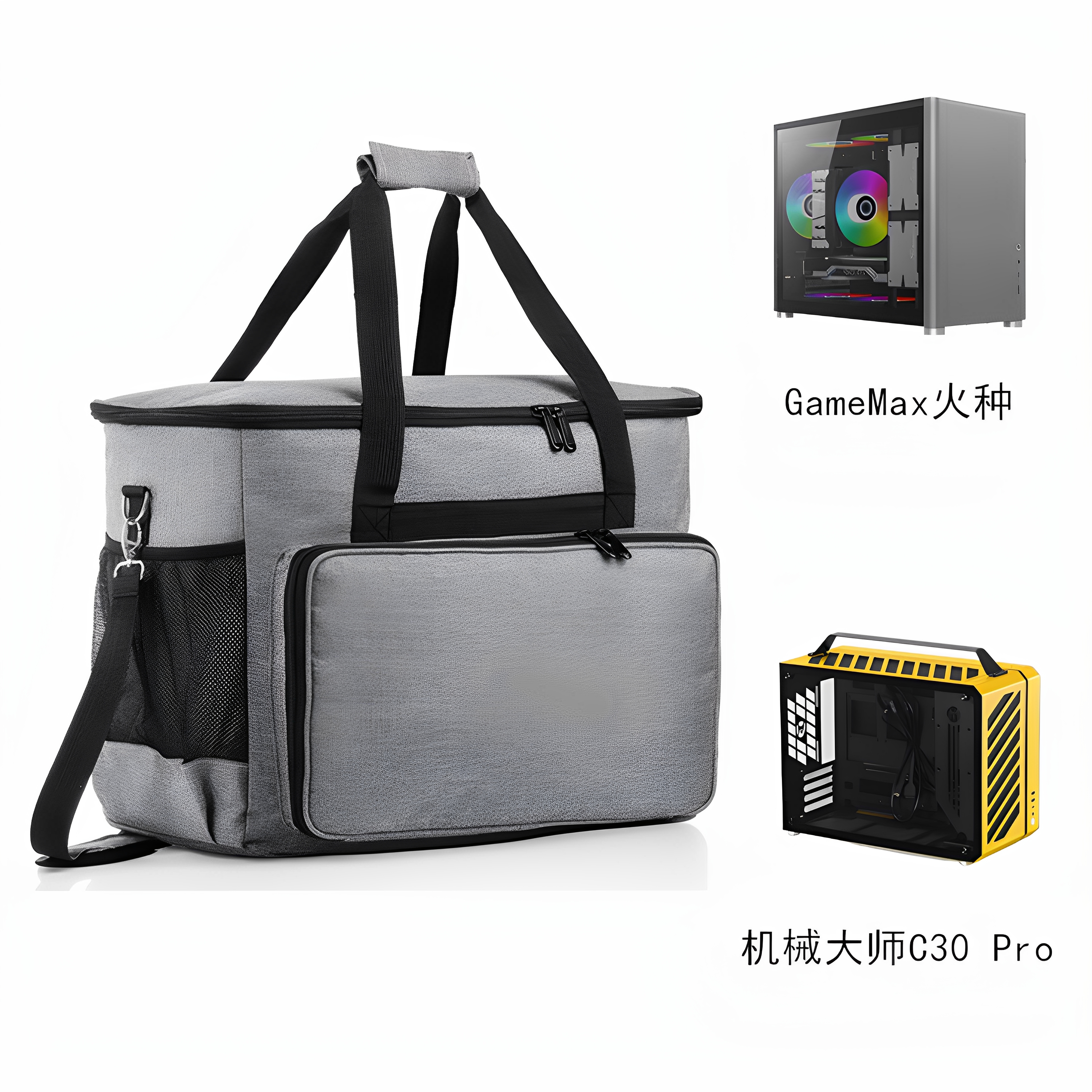 主机箱收纳包适用GameMax火种